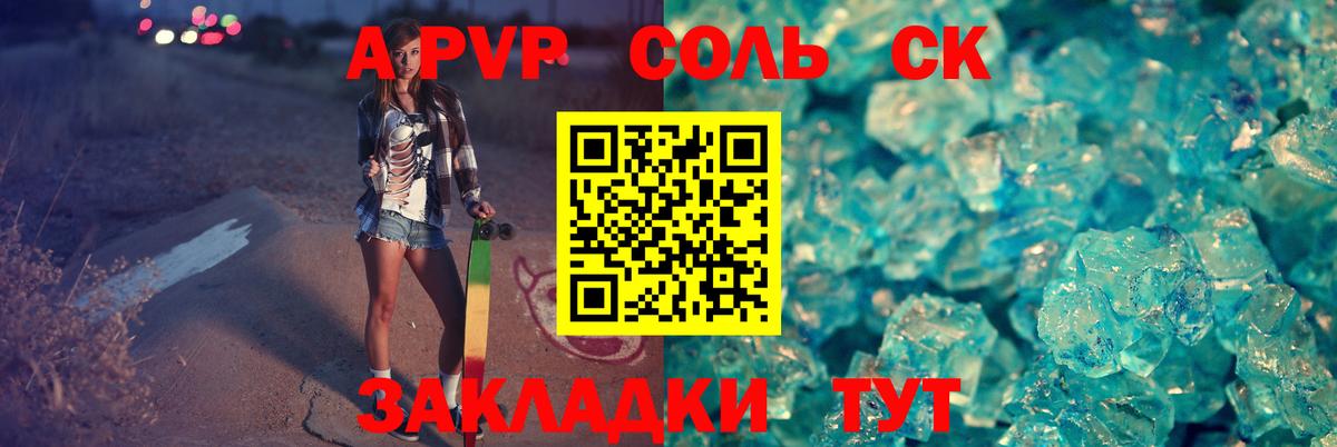 Alpha PVP СК КРИС Котлас
