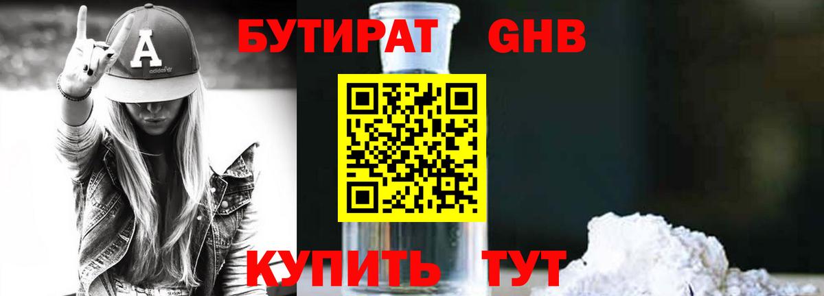 Котлас  Бутират BDO  Вход с VPN 