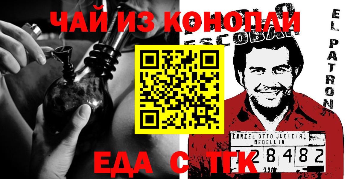 Котлас  Canna-Cookies конопля  Вход с VPN 