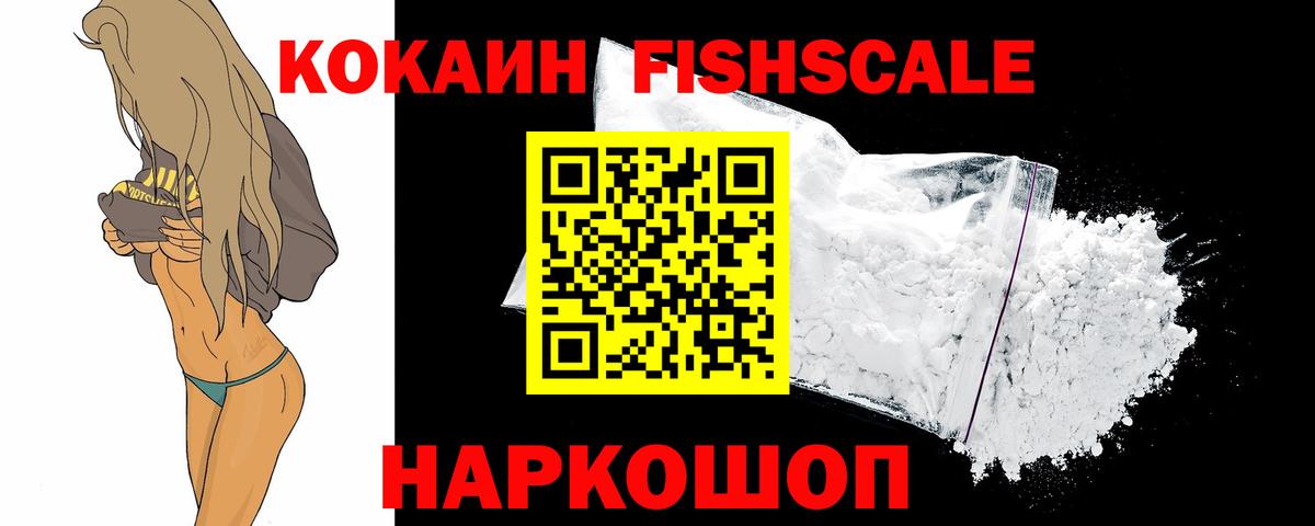 купить закладку  КОКАИН 99%  Вход с VPN  Кокаин Columbia  Котлас 