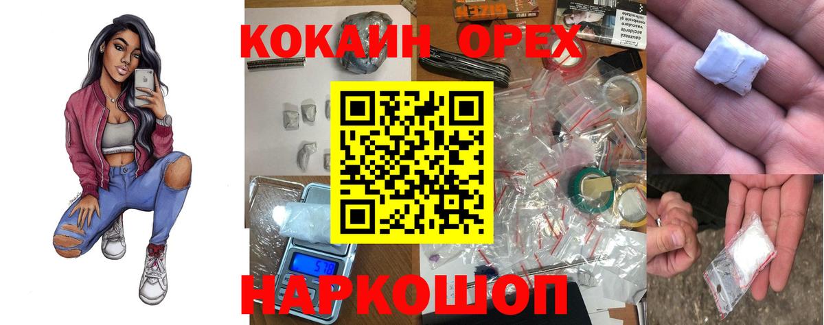 Cocaine Fish Scale Котлас