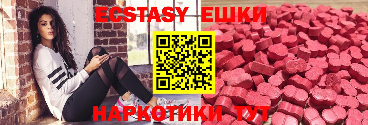 Экстази XTC Котлас
