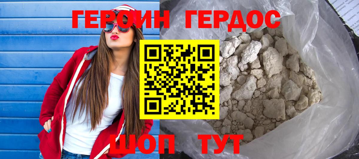 Героин герыч Котлас