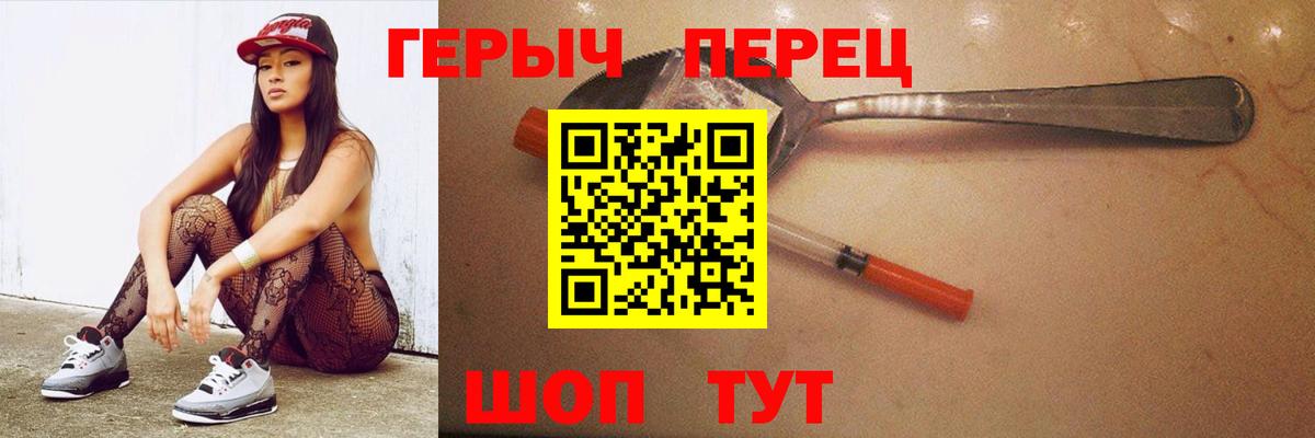 ГЕРОИН хмурый  Вход с VPN  Котлас 