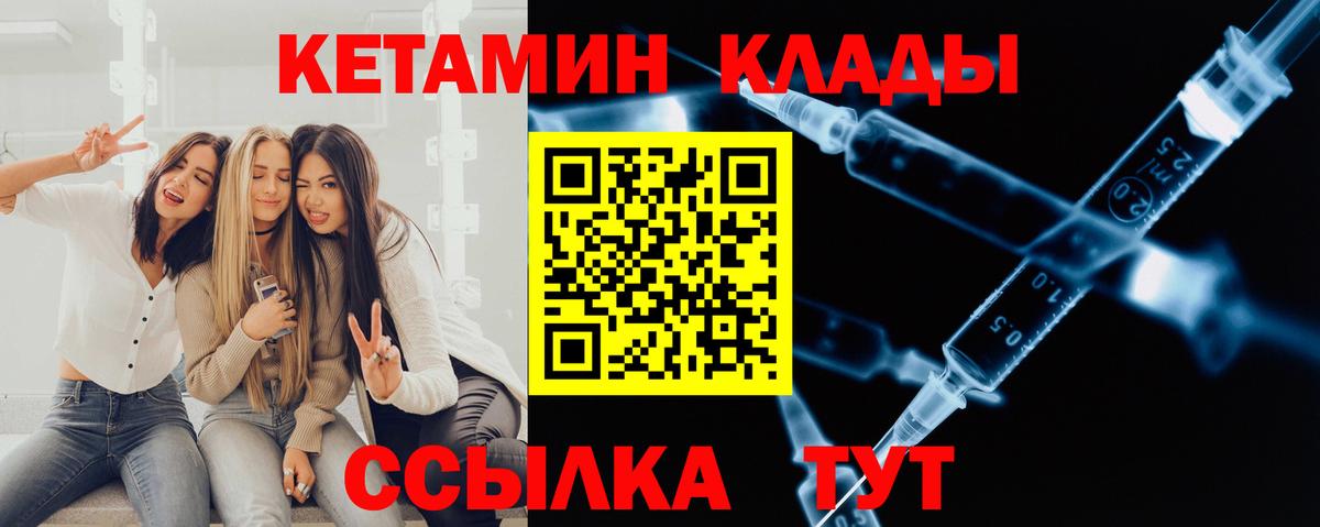 Котлас  Кетамин ketamine  Кетамин ketamine  Вход с VPN 