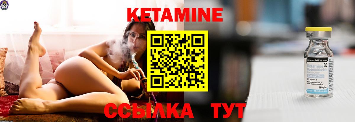 Кетамин ketamine Котлас