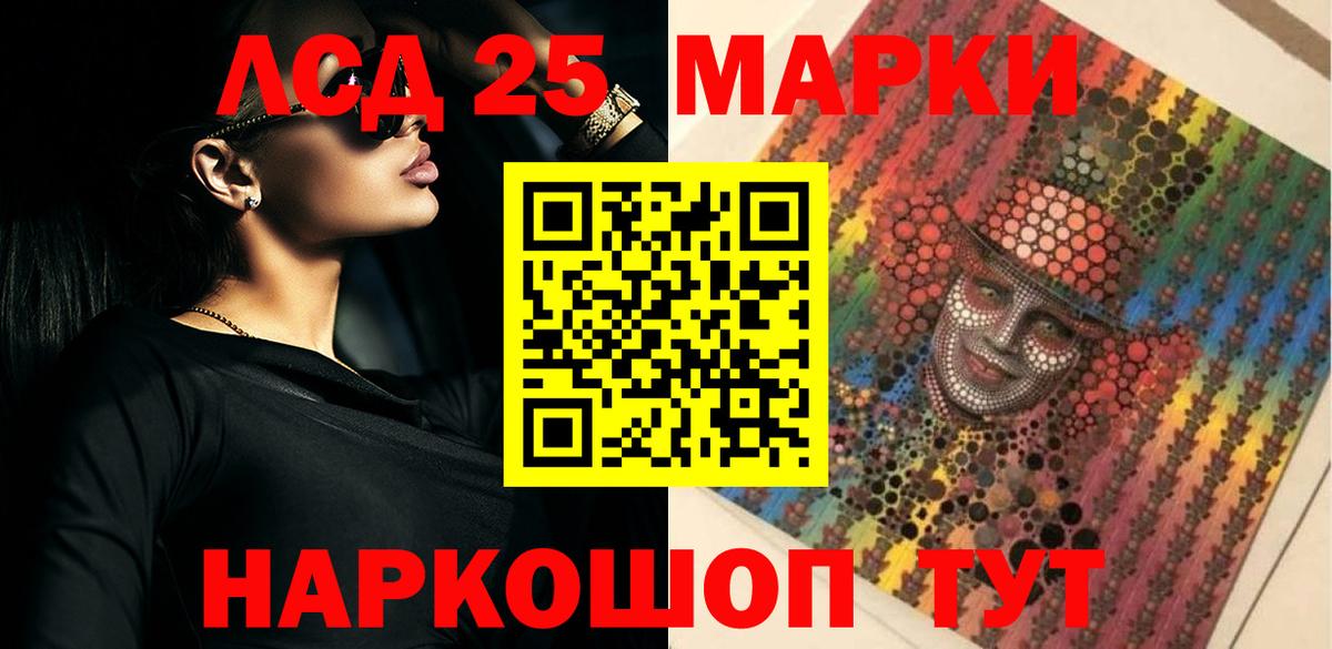ЛСД экстази  ЛСД экстази кислота  Котлас  Вход с VPN  Лсд 25 экстази кислота 