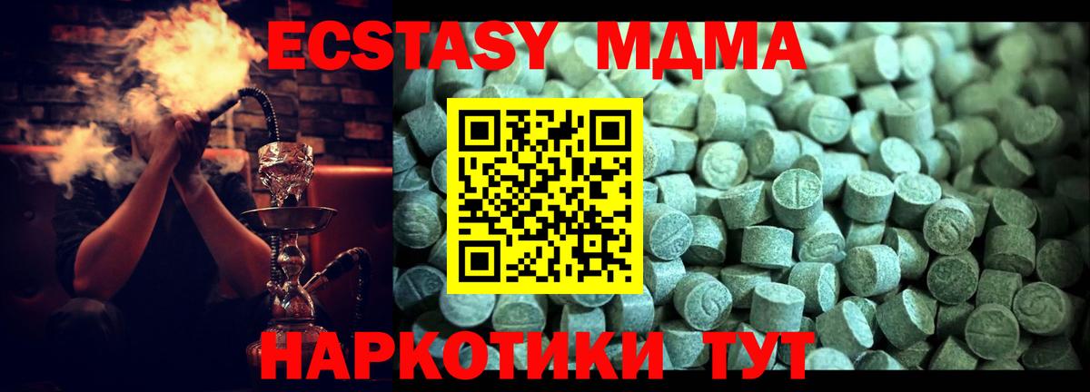 MDMA Molly Котлас