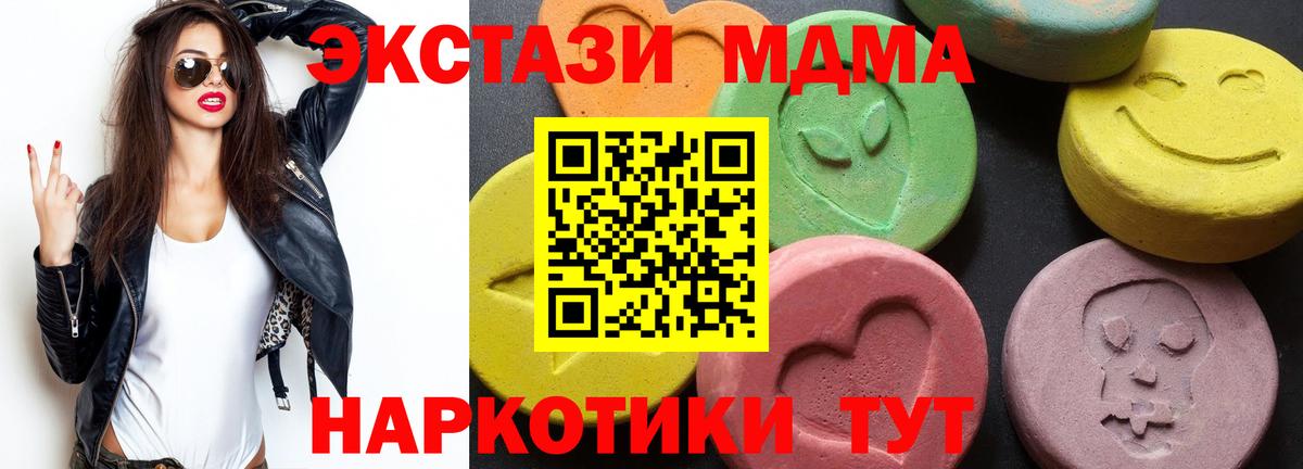 Котлас  MDMA кристаллы  Вход с VPN  МДМА crystal 