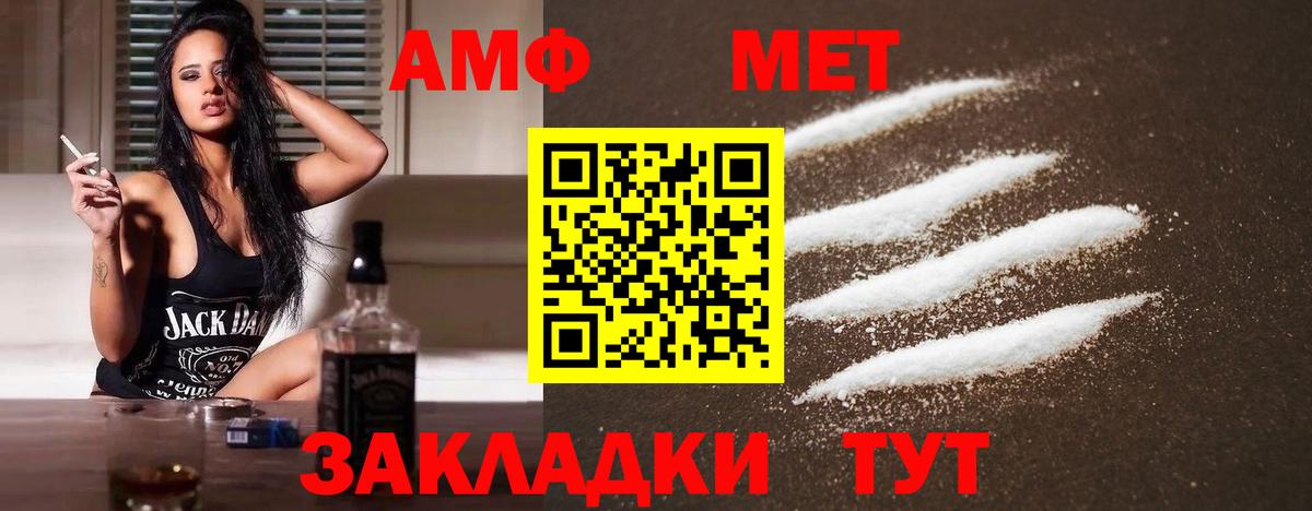Первитин кристалл Котлас
