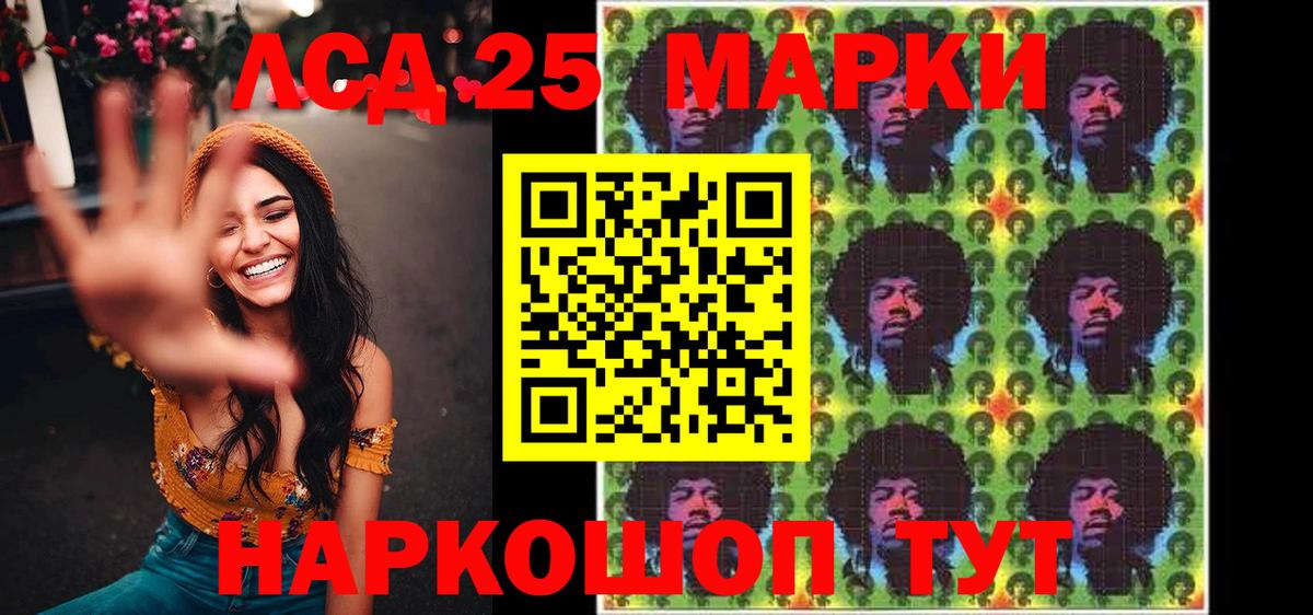 Марки 25I-NBOMe 1500мкг  Вход с VPN  Марки 25I-NBOMe 1500мкг  Котлас 