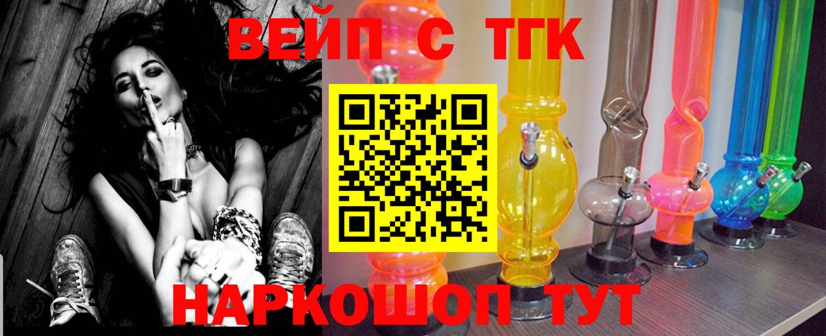ТГК Wax Котлас