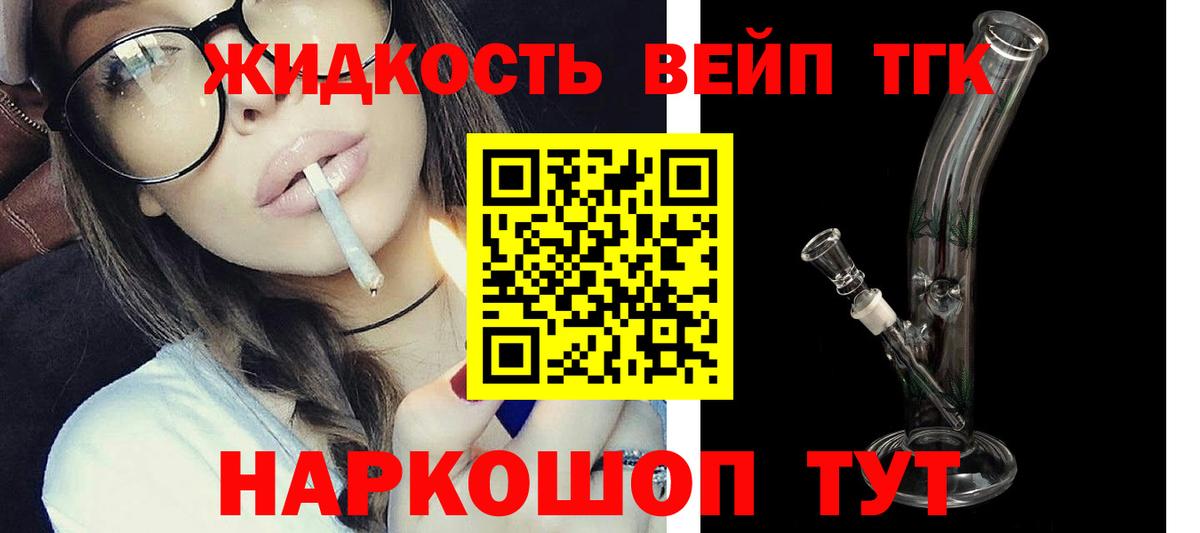 ТГК THC oil  Вход с VPN  Дистиллят ТГК гашишное масло  Котлас 